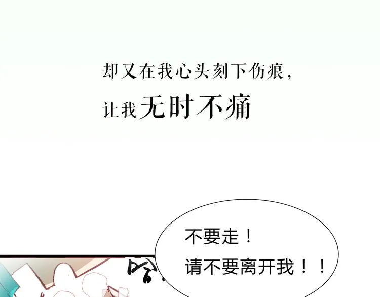 序章 书生与小狐狸 第30页