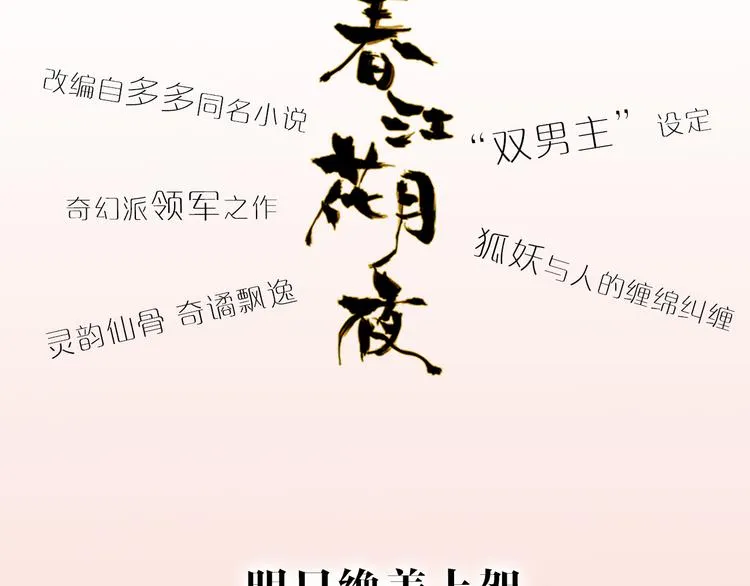 序章 书生与小狐狸 第34页