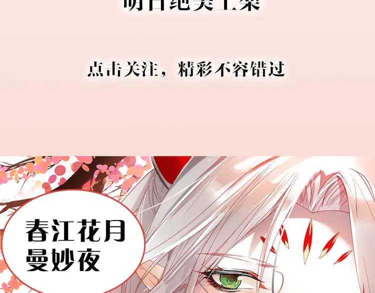 序章 书生与小狐狸 第35页