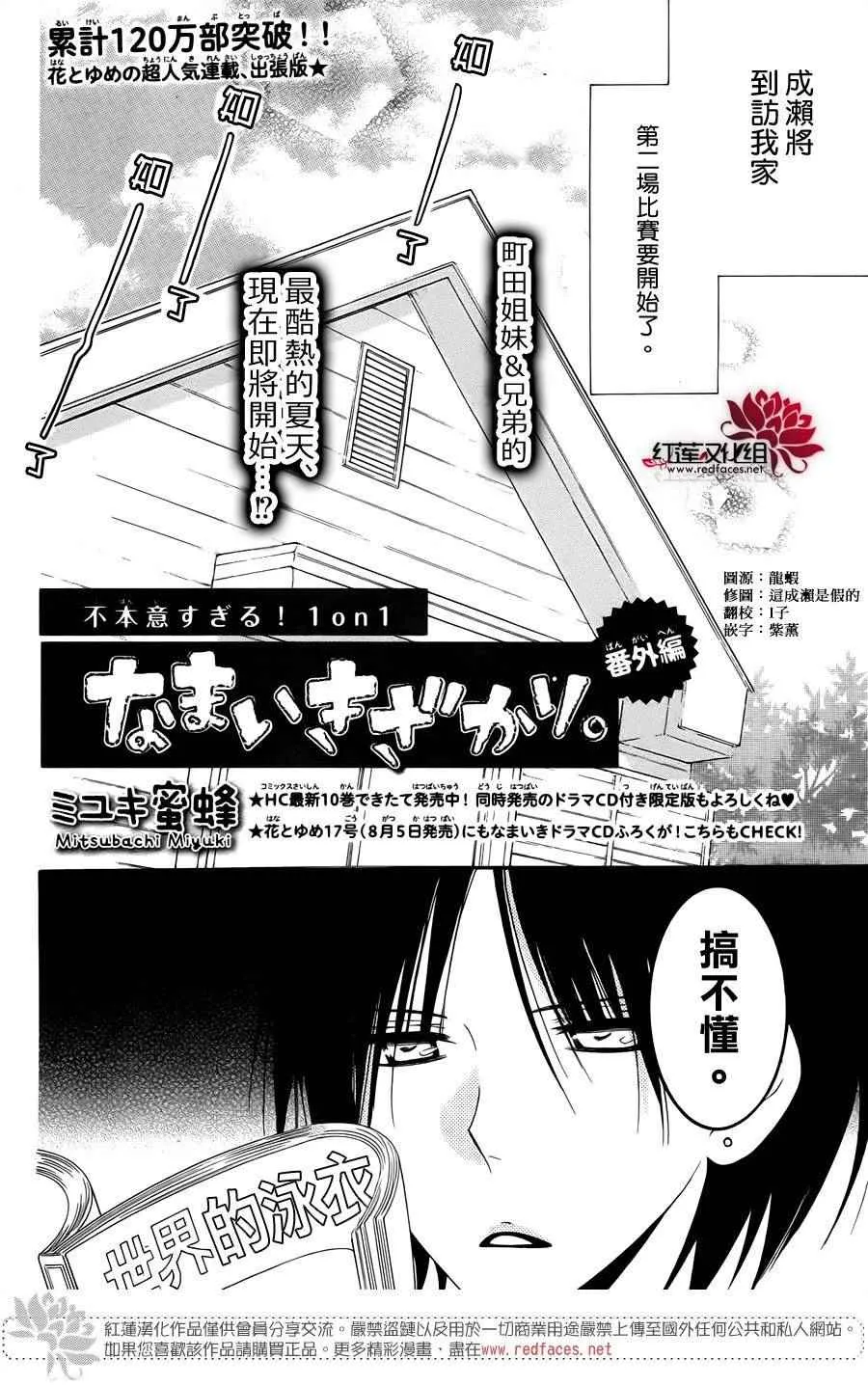 番外篇06 第3页