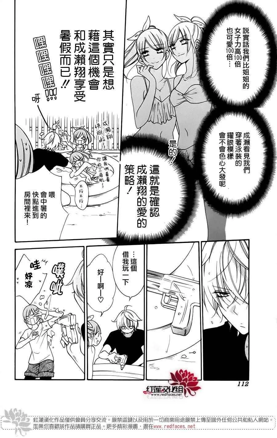 番外篇06 第7页