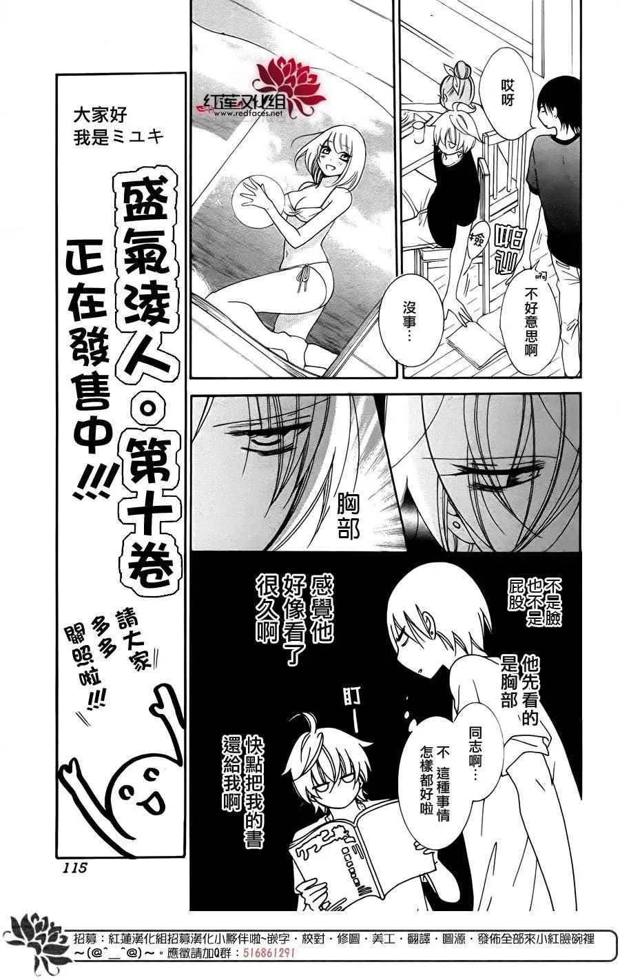 番外篇06 第10页