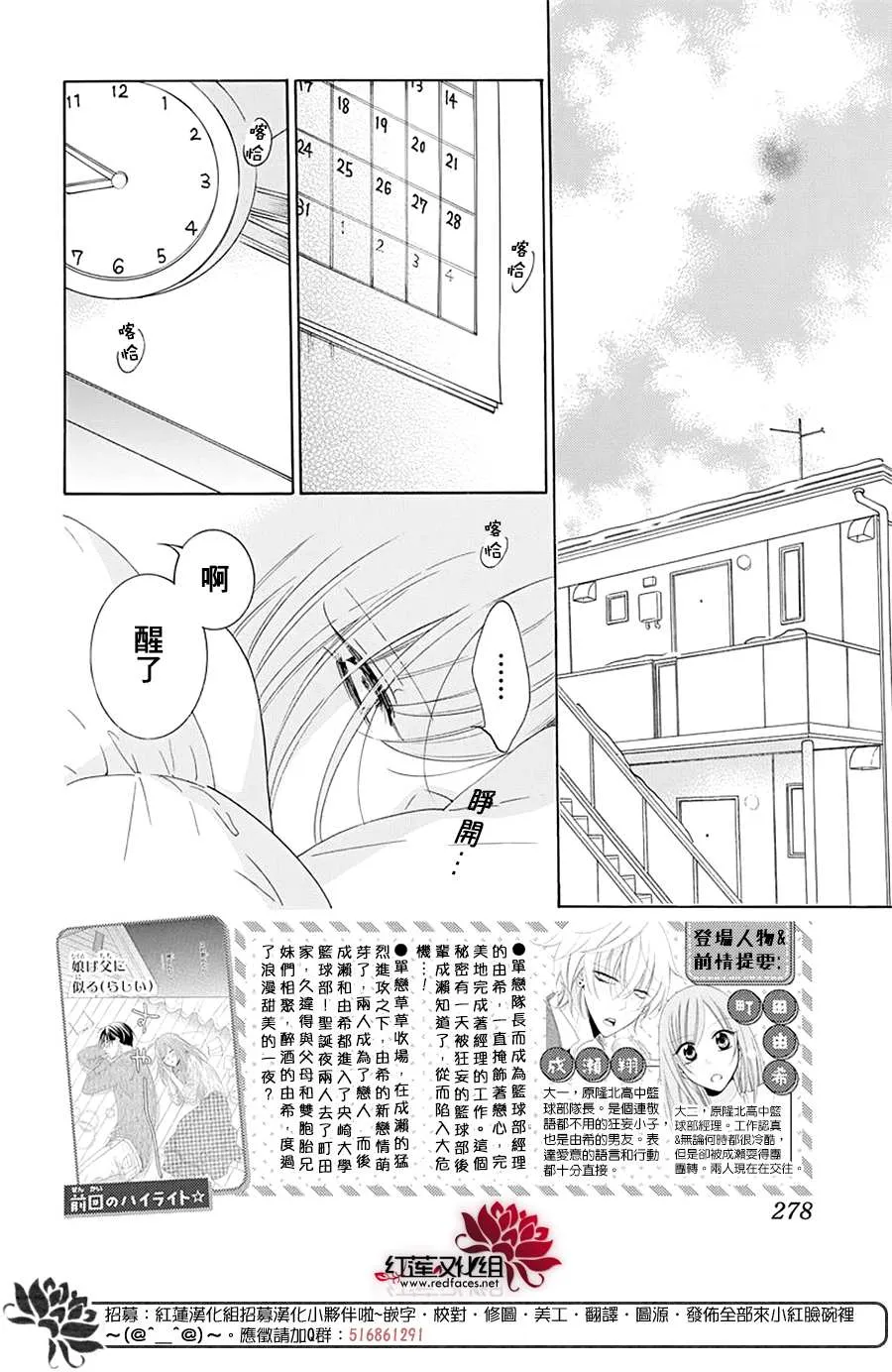 番外篇05 第2页