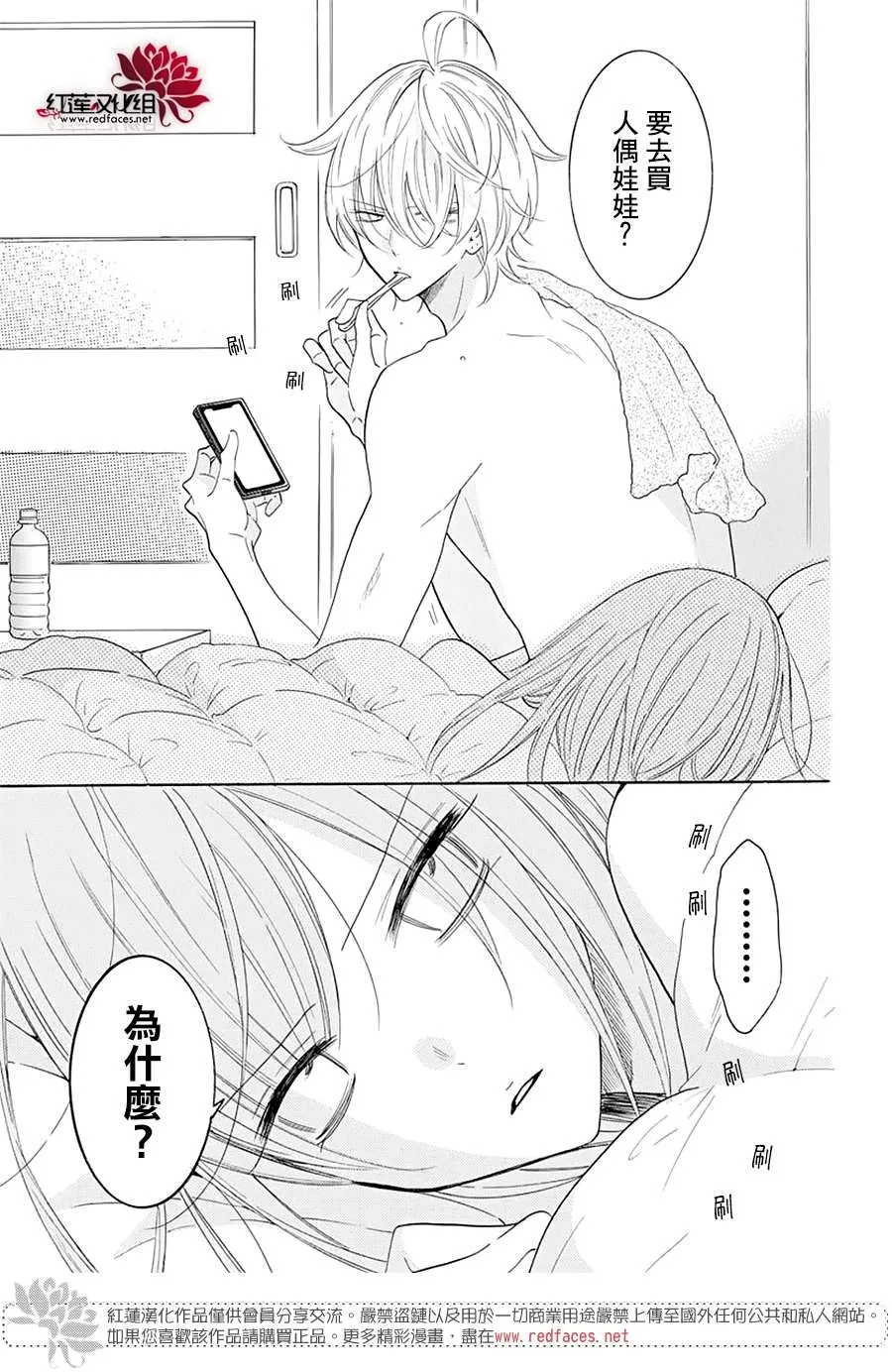 番外篇05 第3页