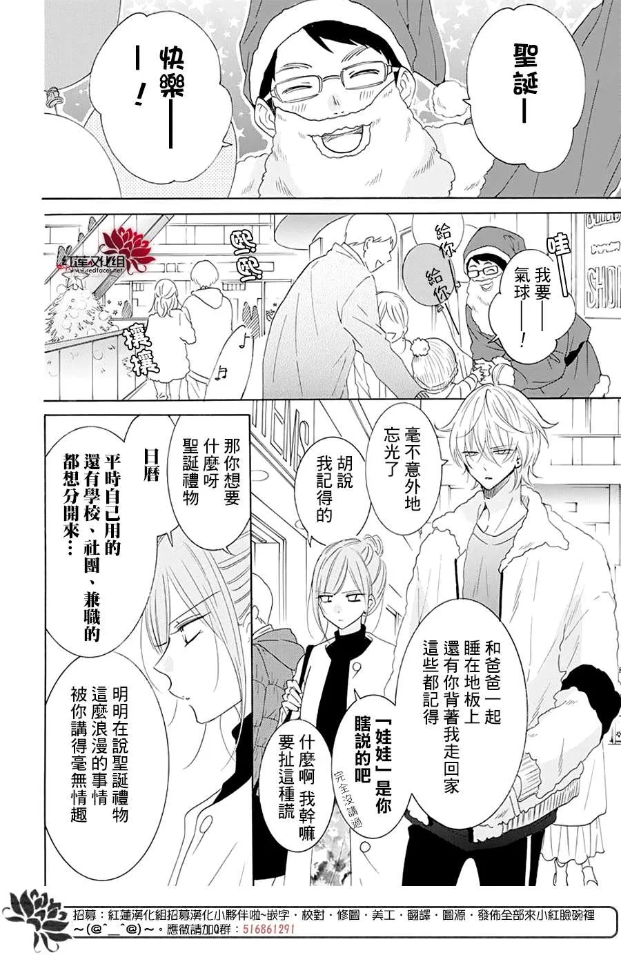 番外篇05 第4页