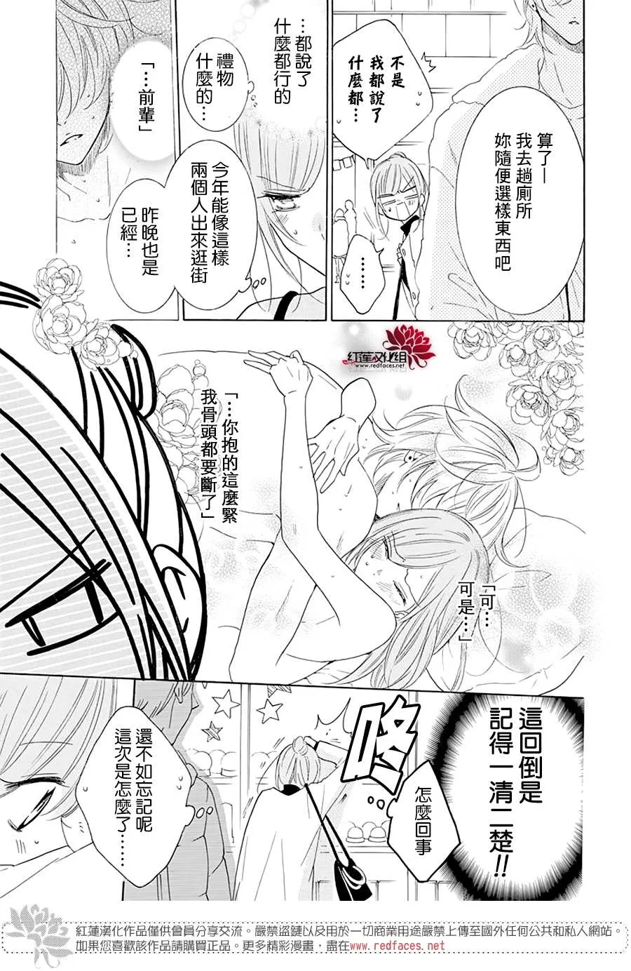 番外篇05 第5页