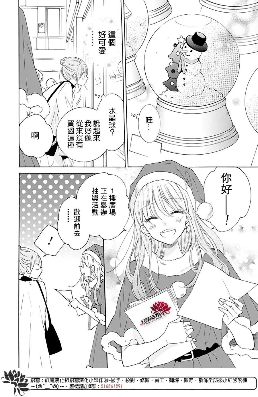 番外篇05 第6页