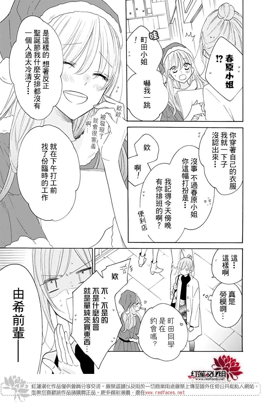 番外篇05 第7页