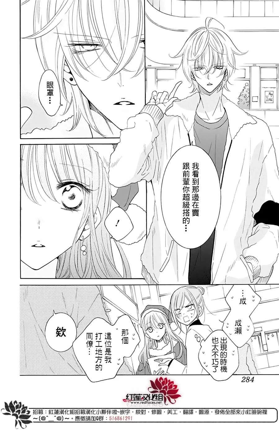 番外篇05 第8页