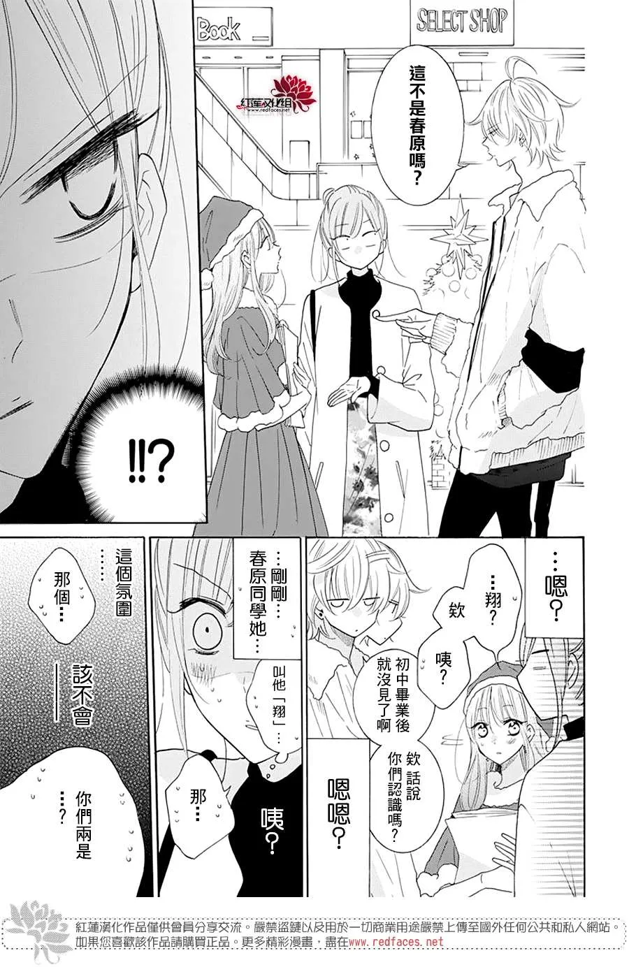 番外篇05 第9页