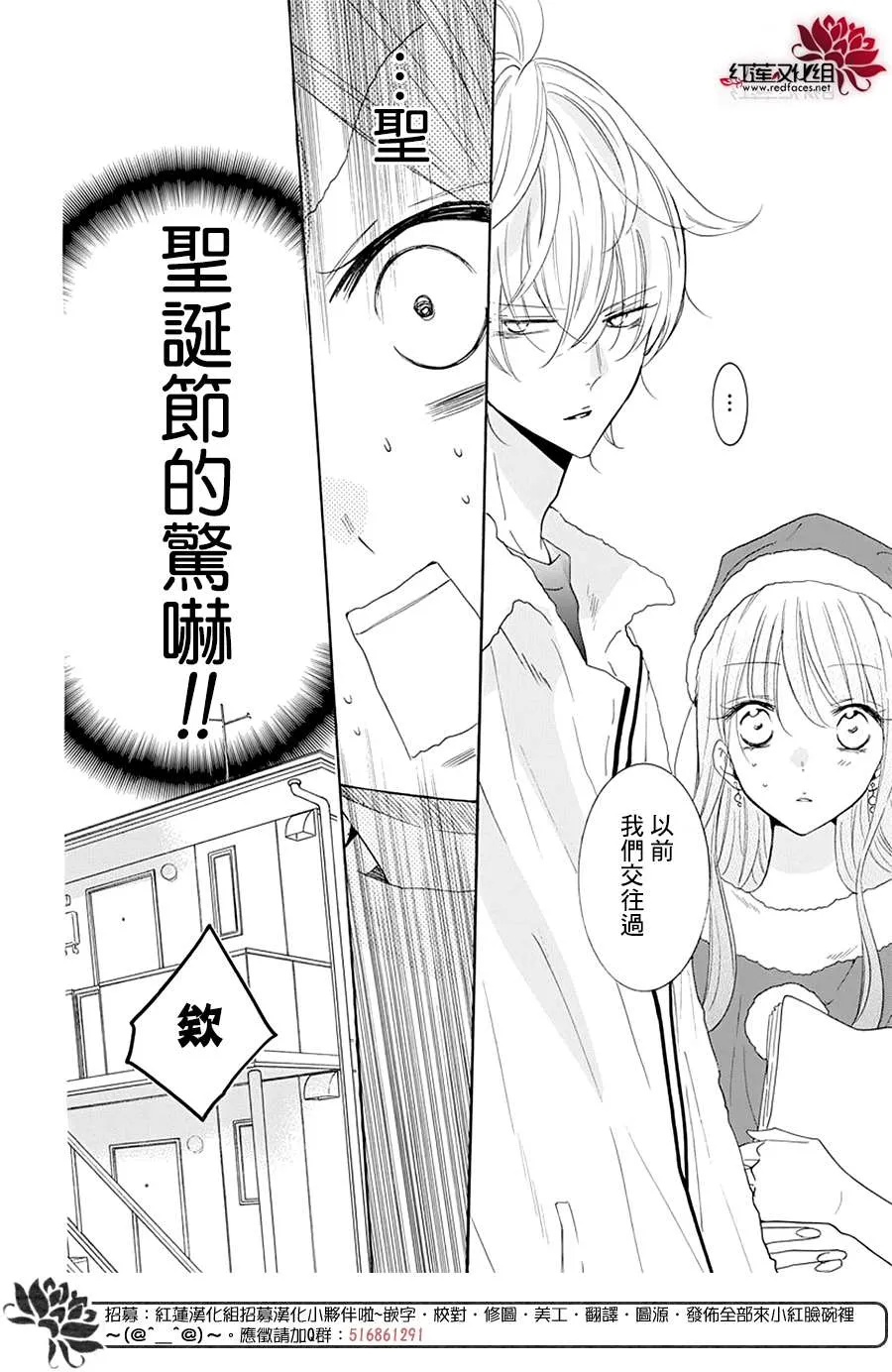 番外篇05 第10页