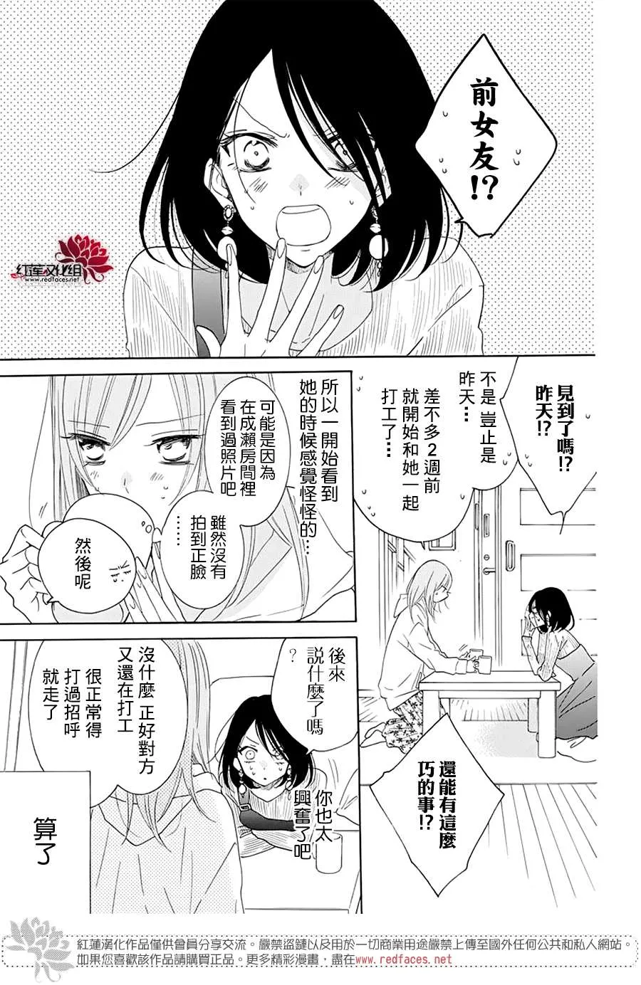 番外篇05 第11页