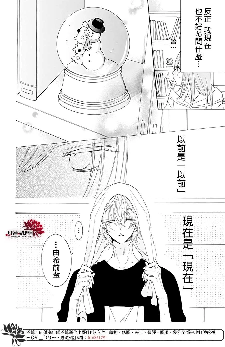 番外篇05 第12页