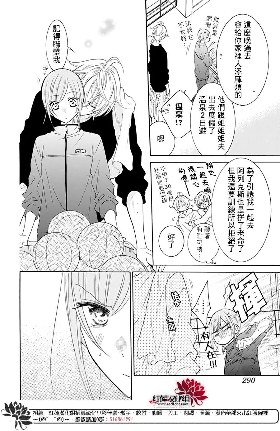 番外篇05 第14页