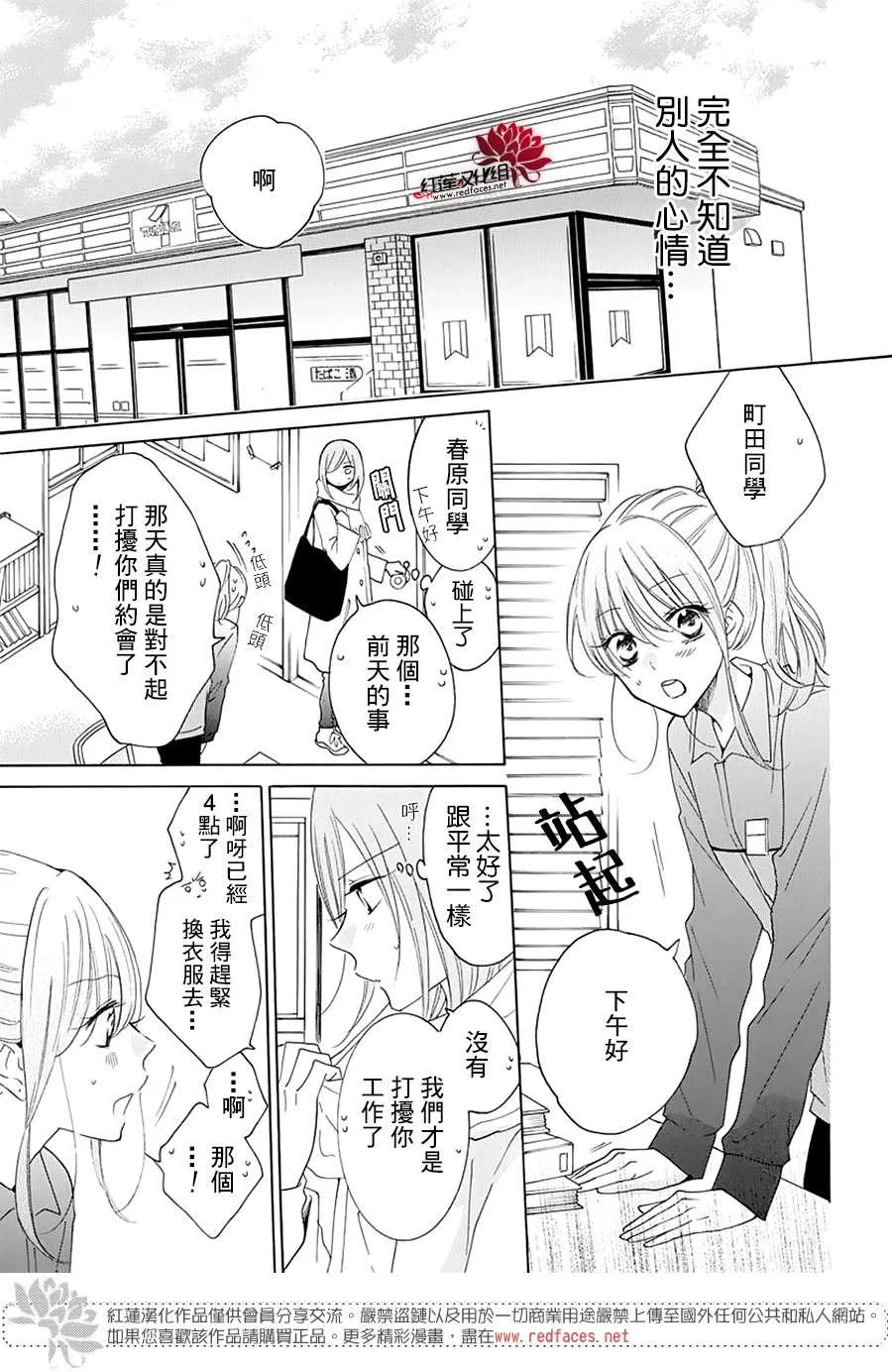番外篇05 第15页