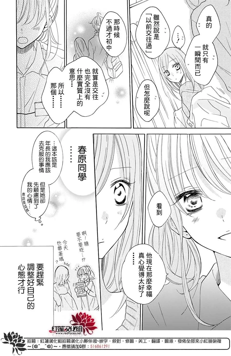 番外篇05 第16页