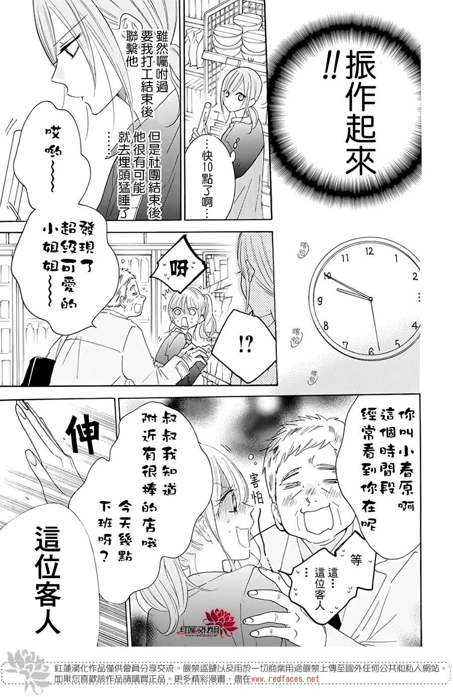 番外篇05 第17页