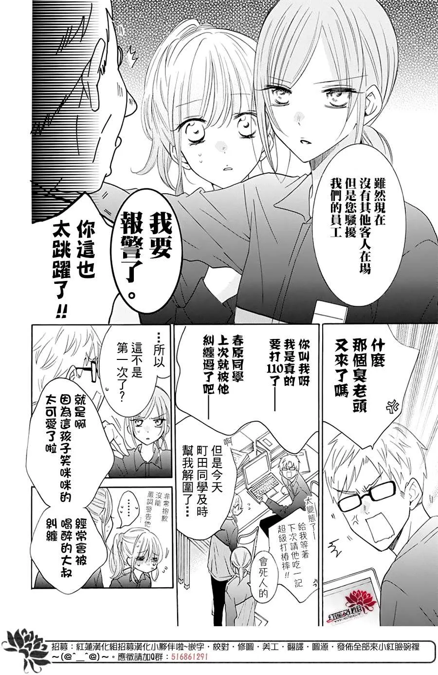 番外篇05 第18页