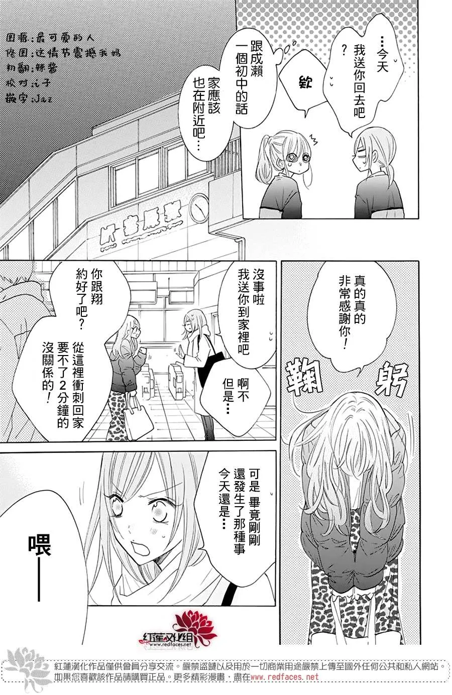 番外篇05 第19页
