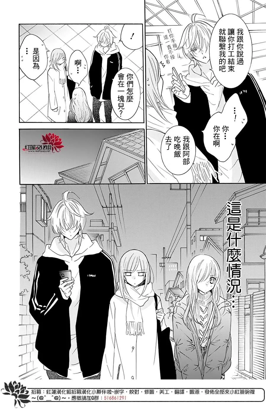 番外篇05 第20页