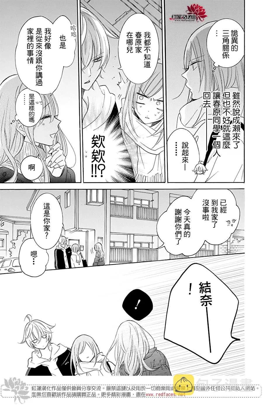 番外篇05 第21页