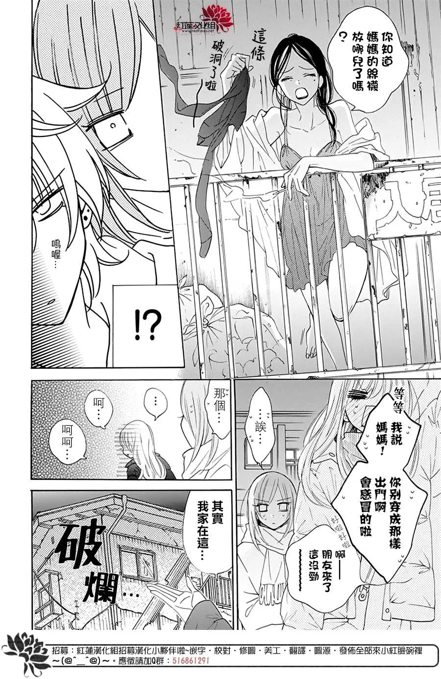 番外篇05 第22页
