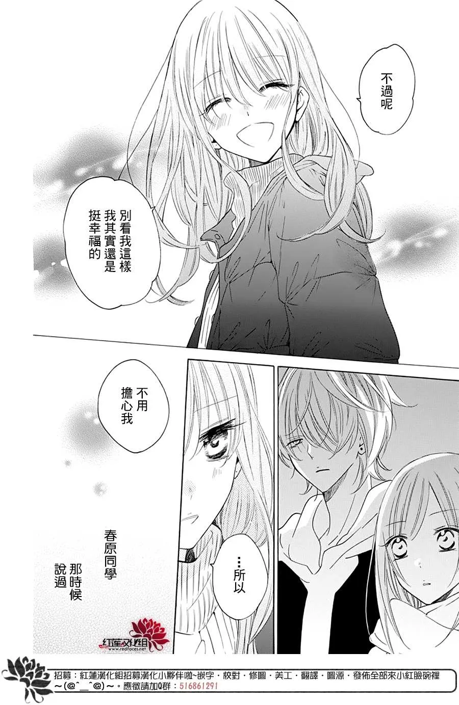 番外篇05 第24页
