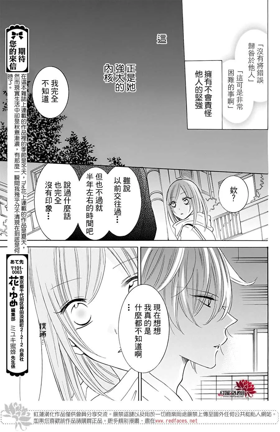 番外篇05 第25页