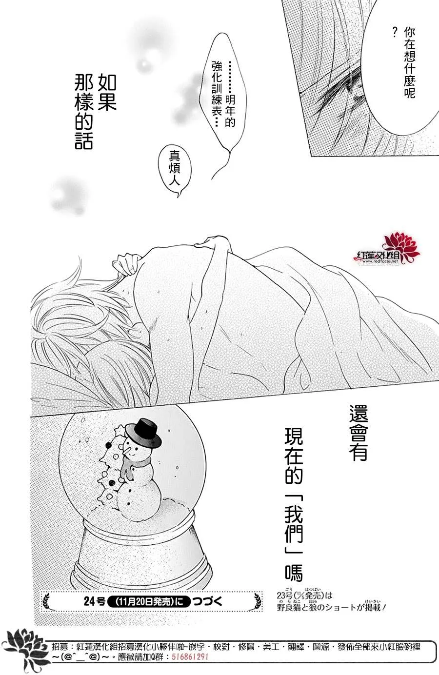 番外篇05 第30页