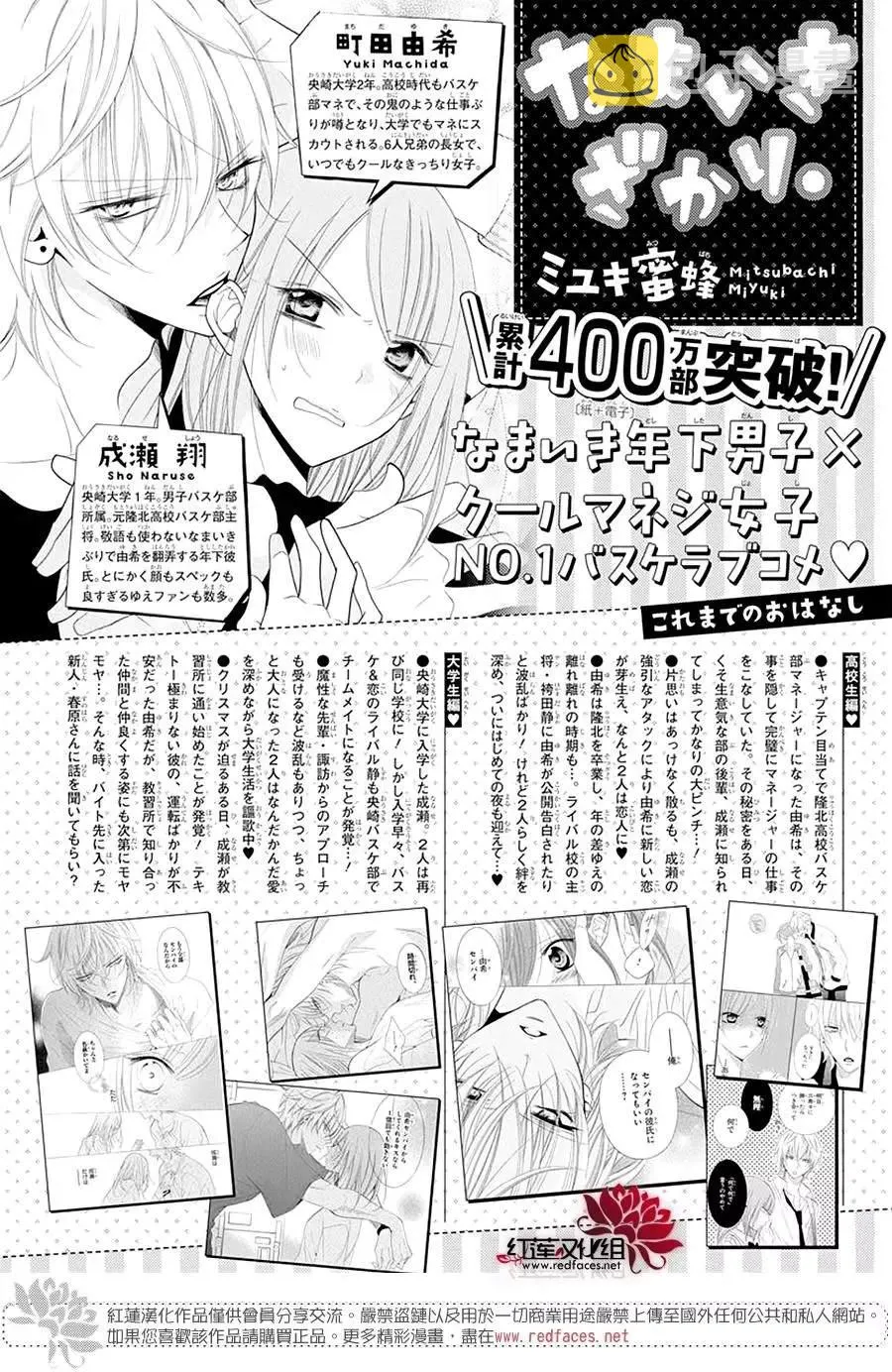 第119话 第1页