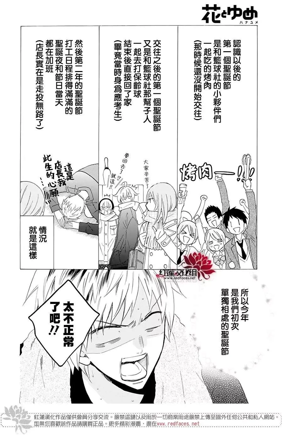 第119话 第3页