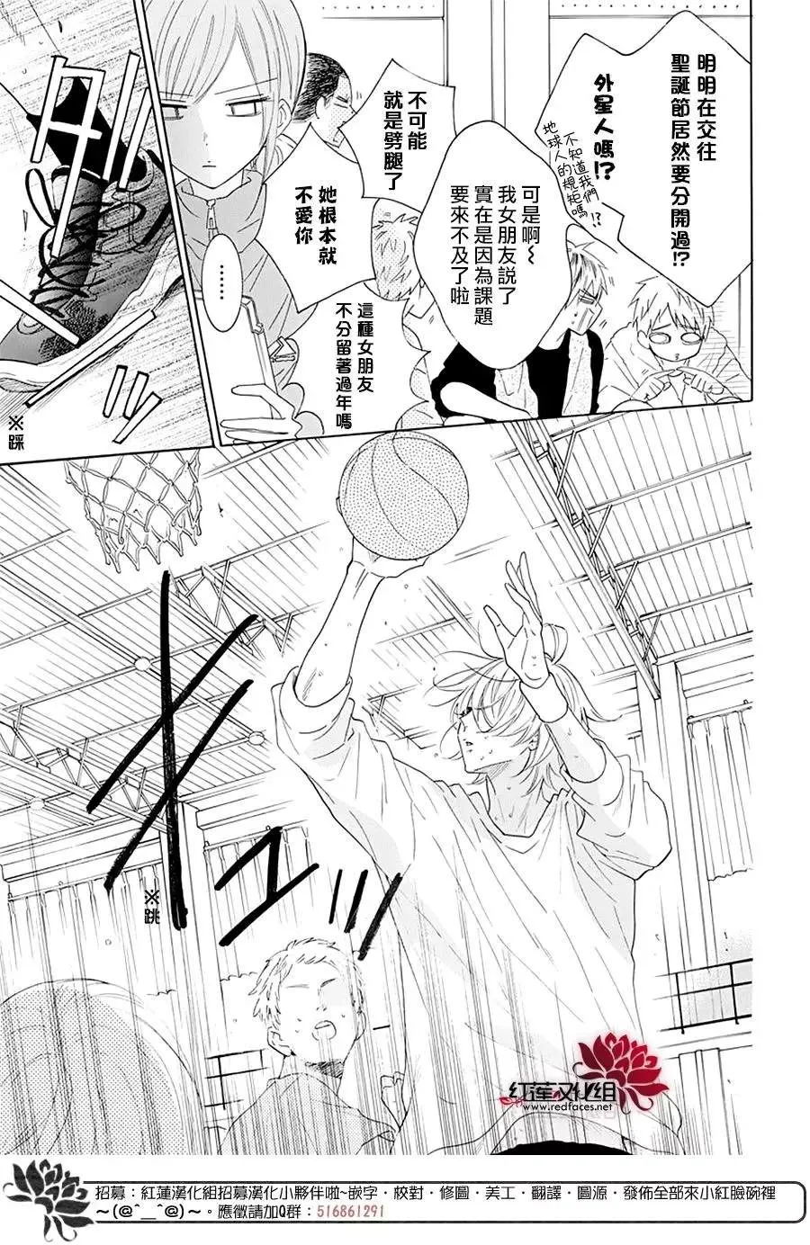 第119话 第4页