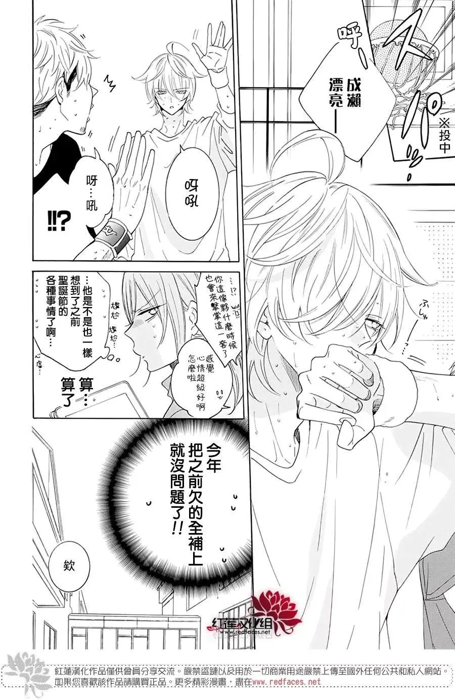 第119话 第5页