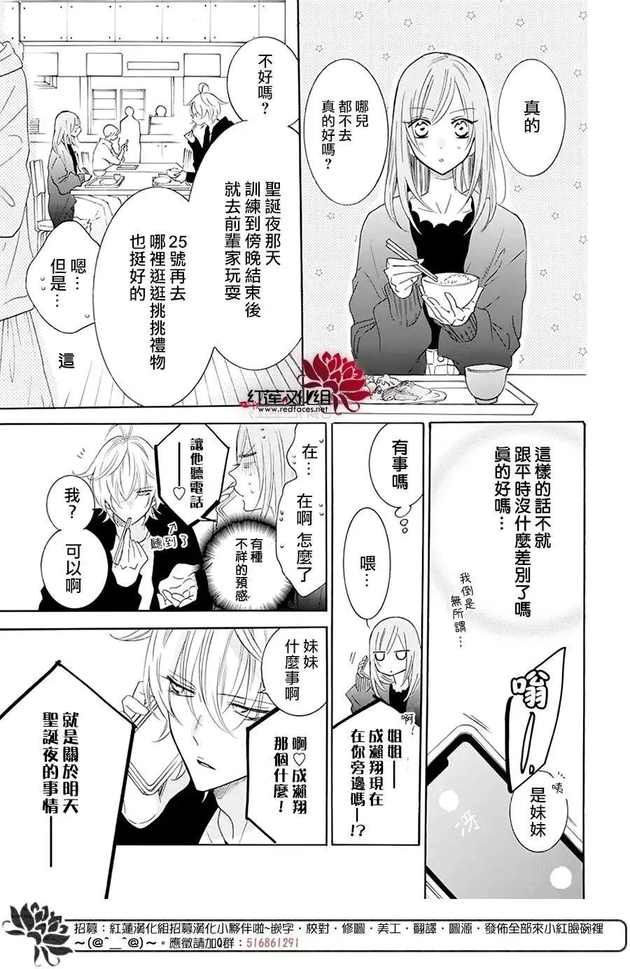 第119话 第6页