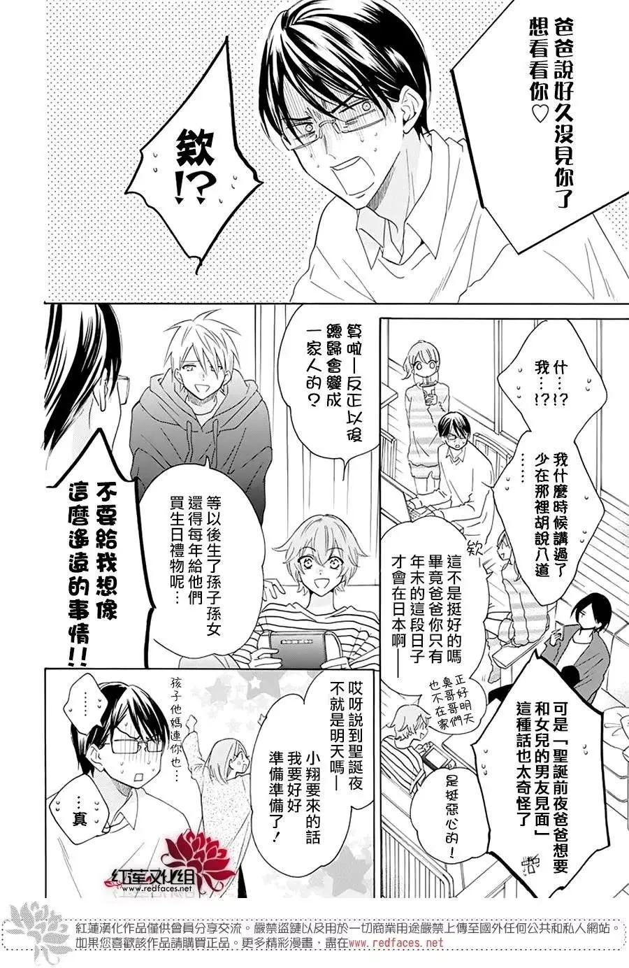 第119话 第7页