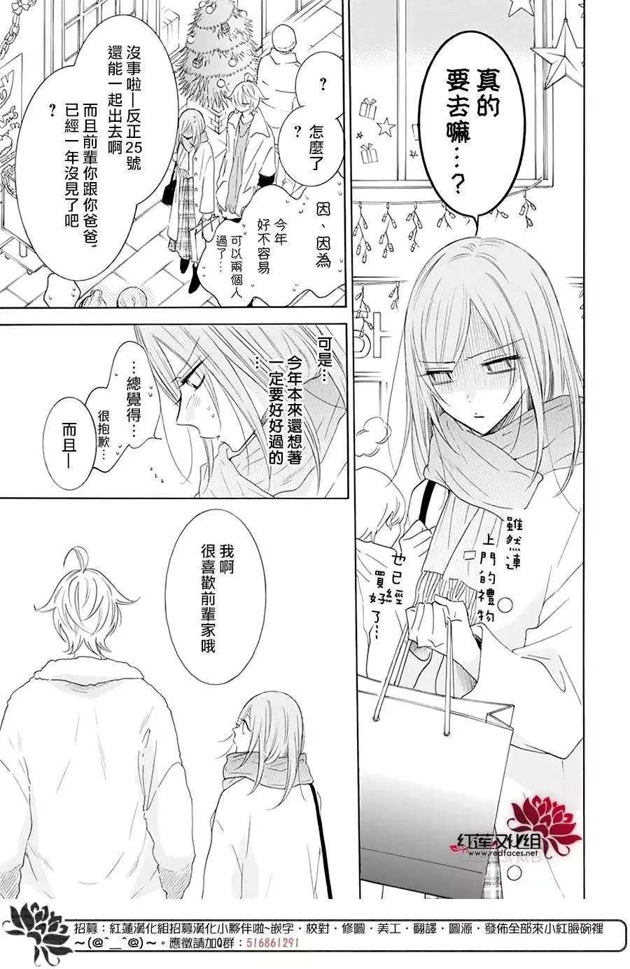 第119话 第8页