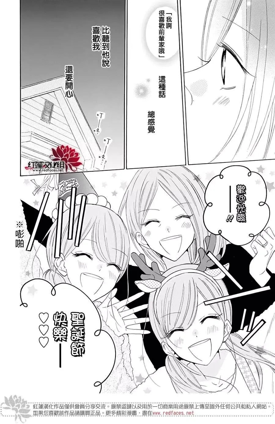 第119话 第9页