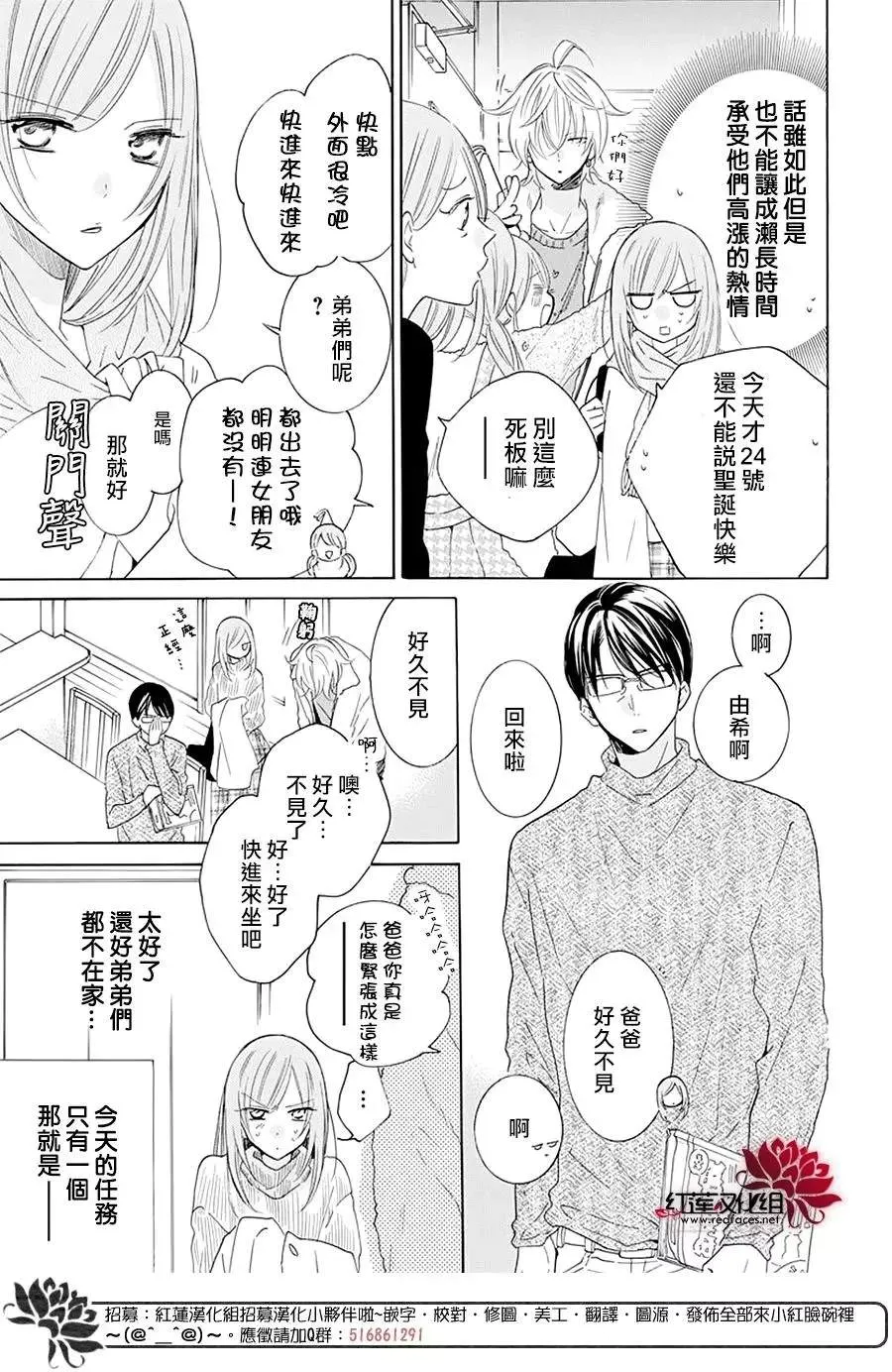 第119话 第10页