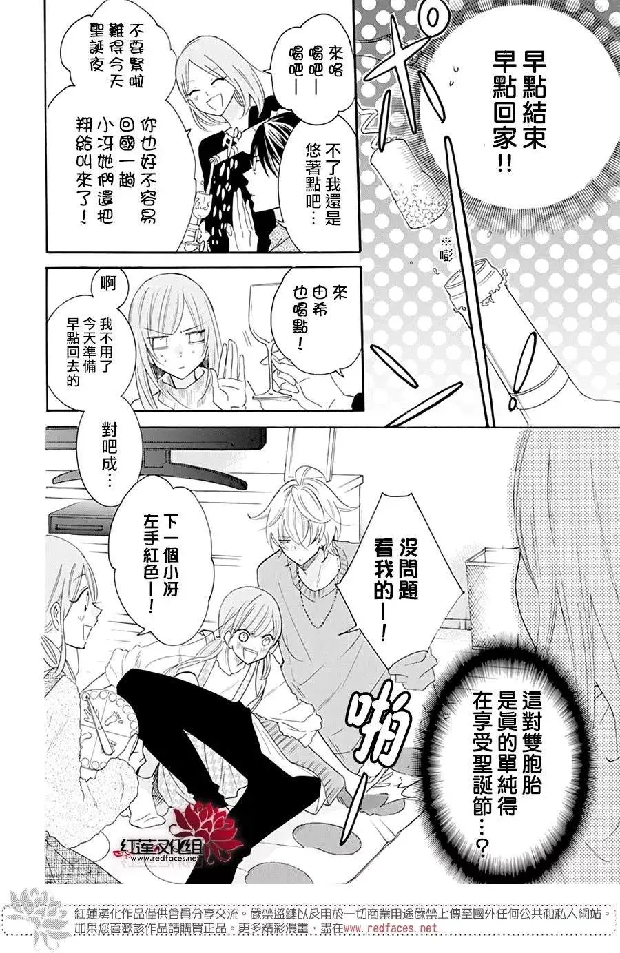 第119话 第11页