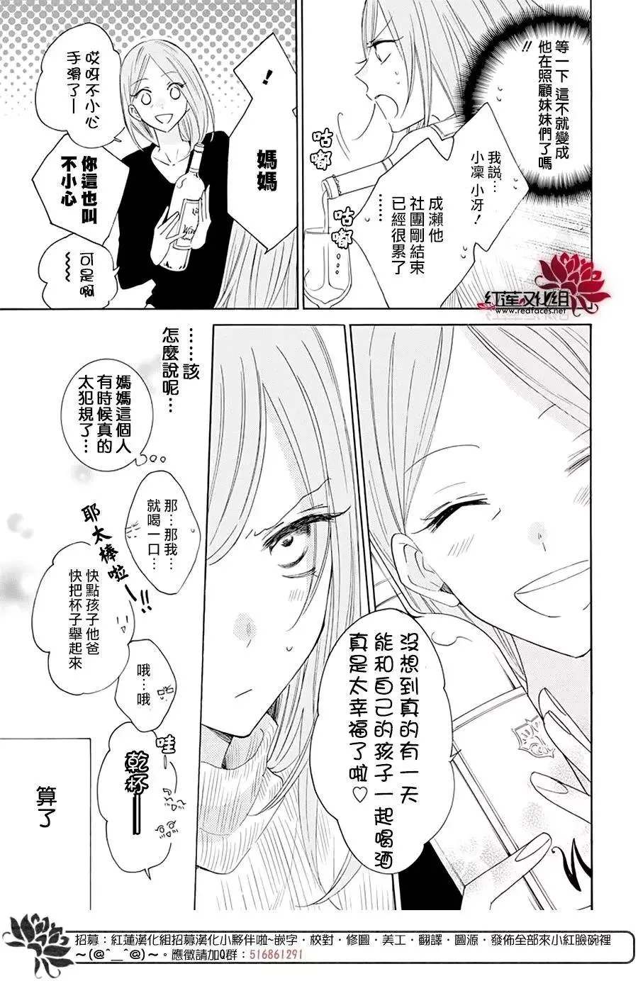 第119话 第12页
