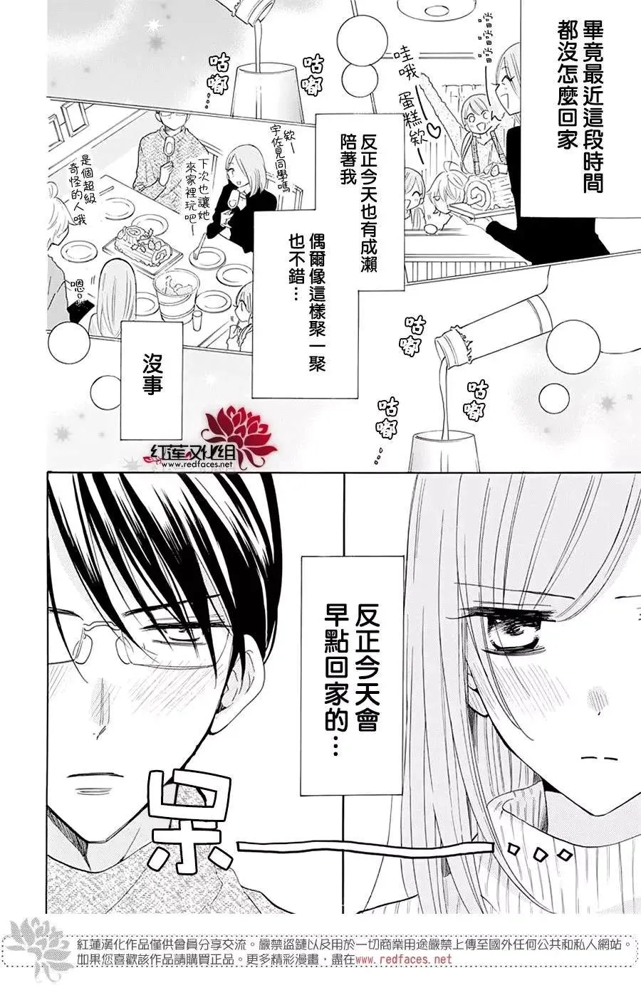 第119话 第13页