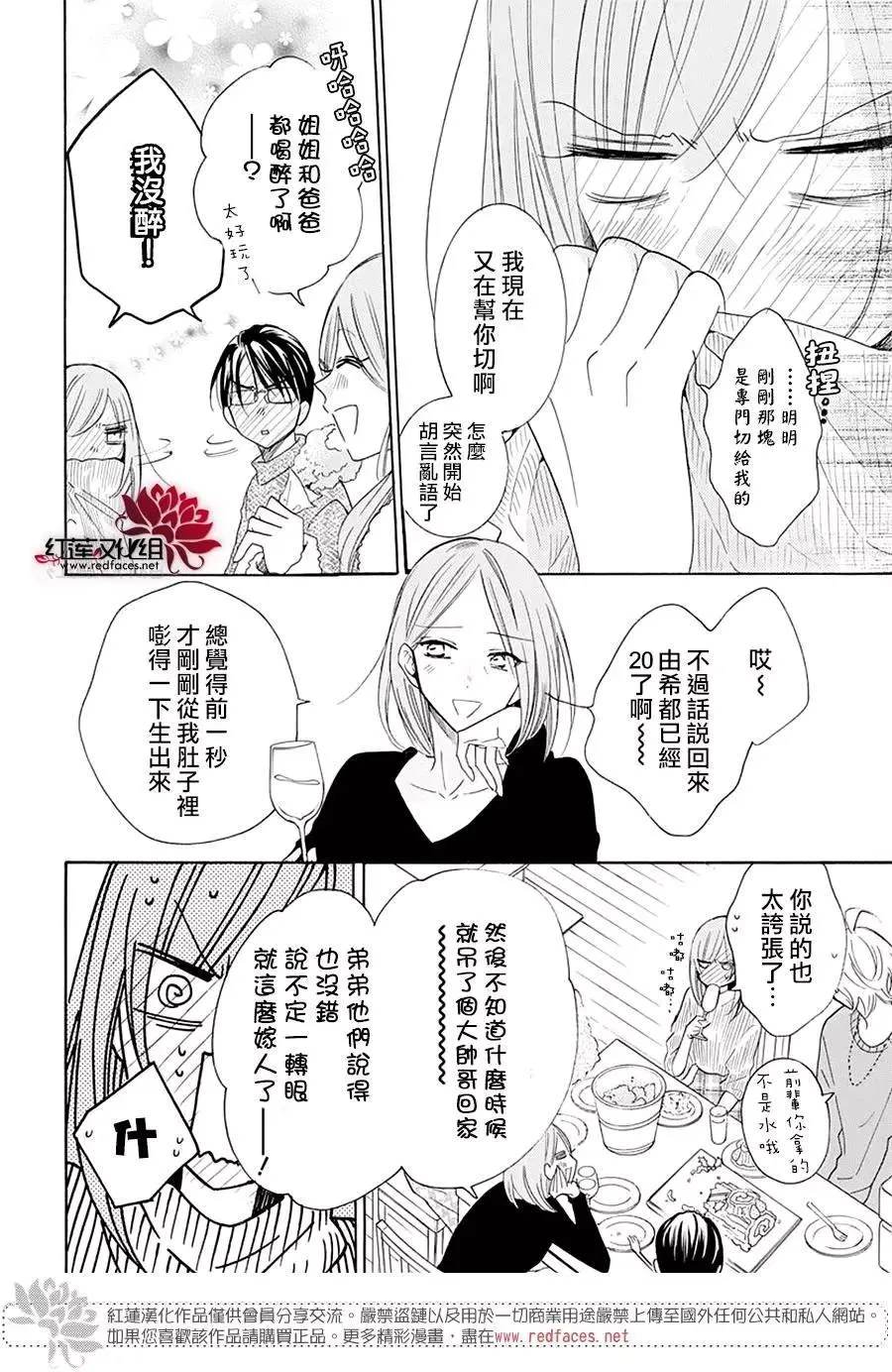 第119话 第15页