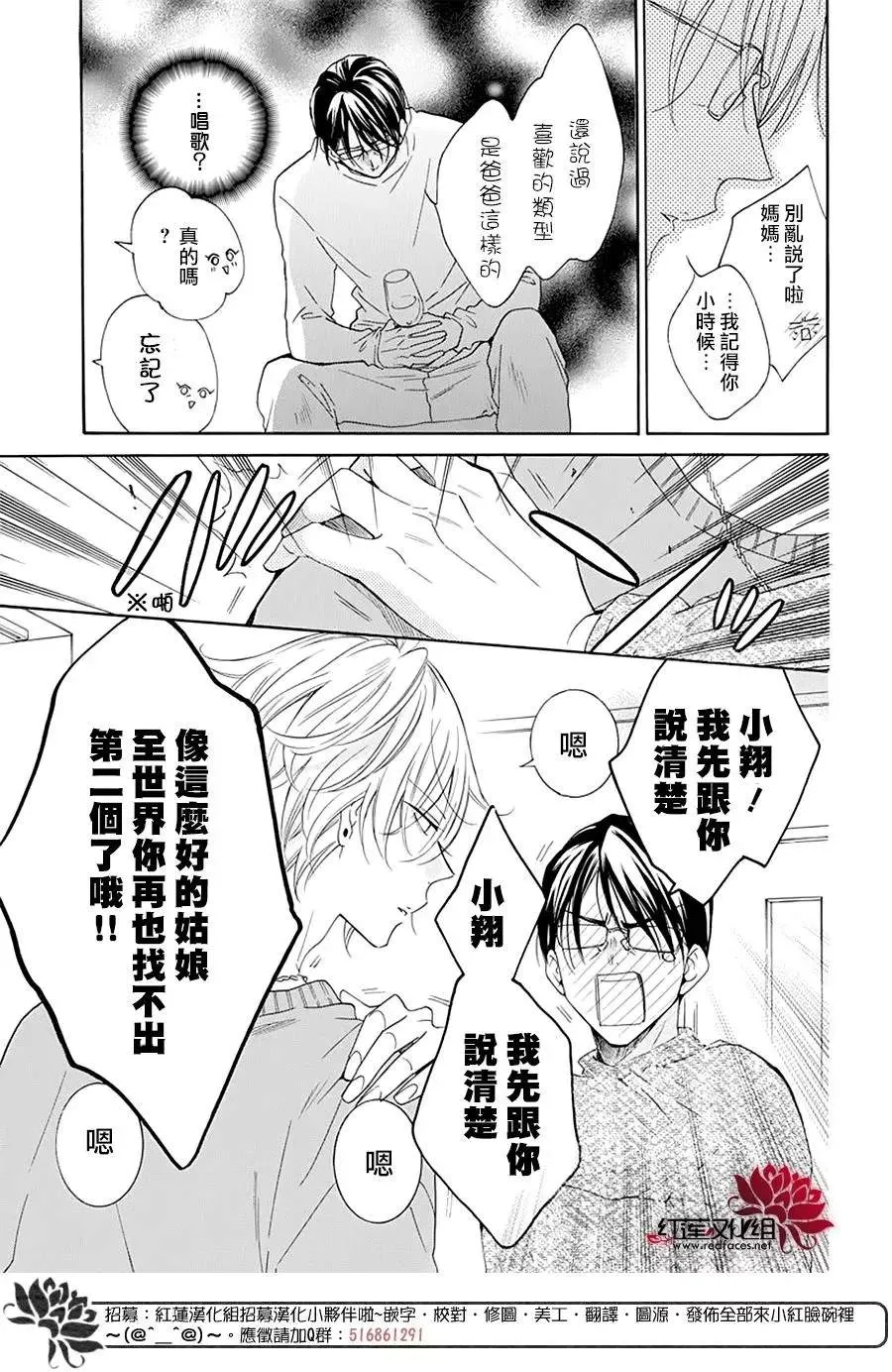 第119话 第16页