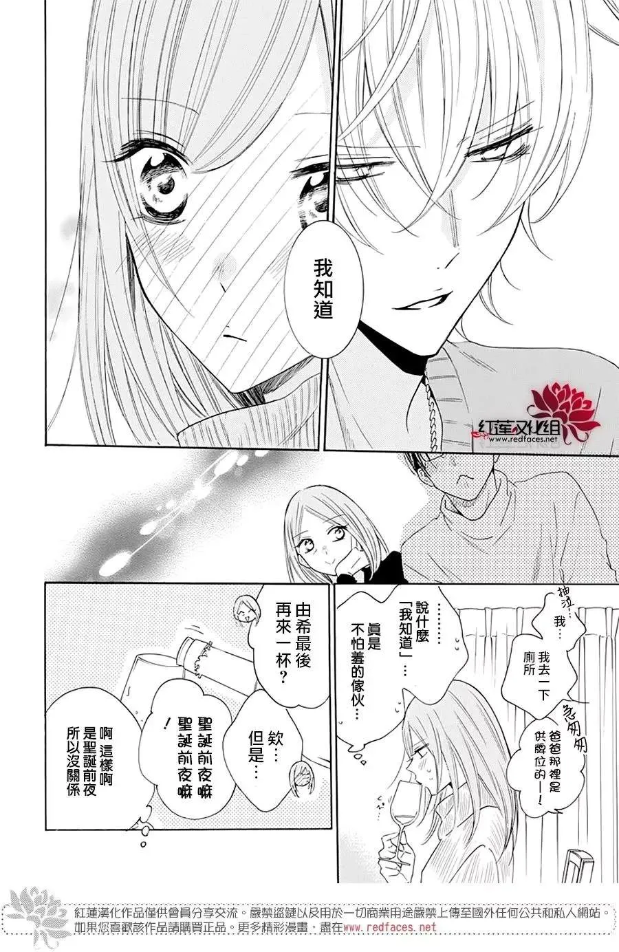 第119话 第17页