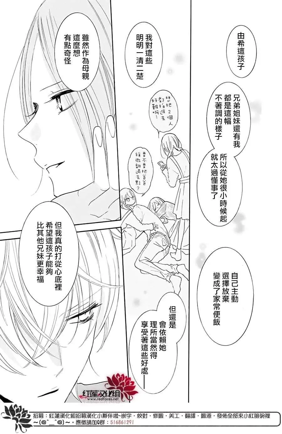 第119话 第20页