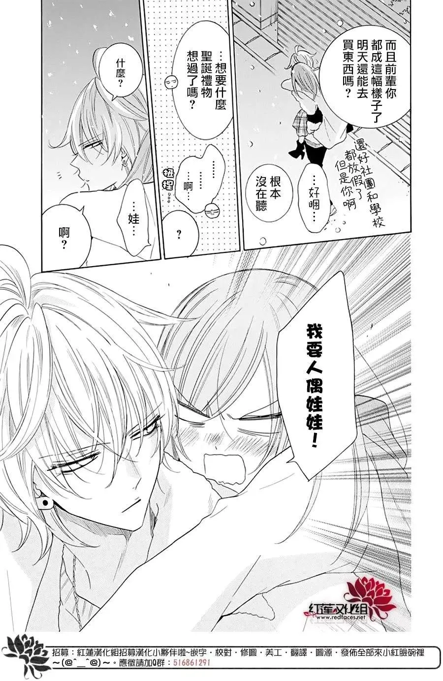 第119话 第24页