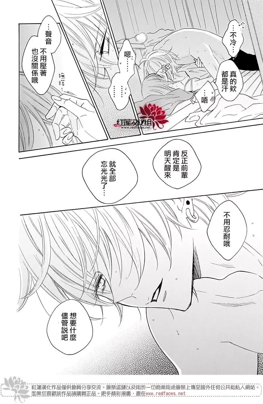 第119话 第29页