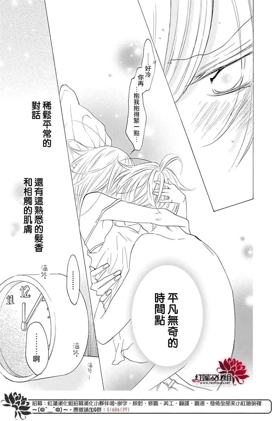 第119话 第30页