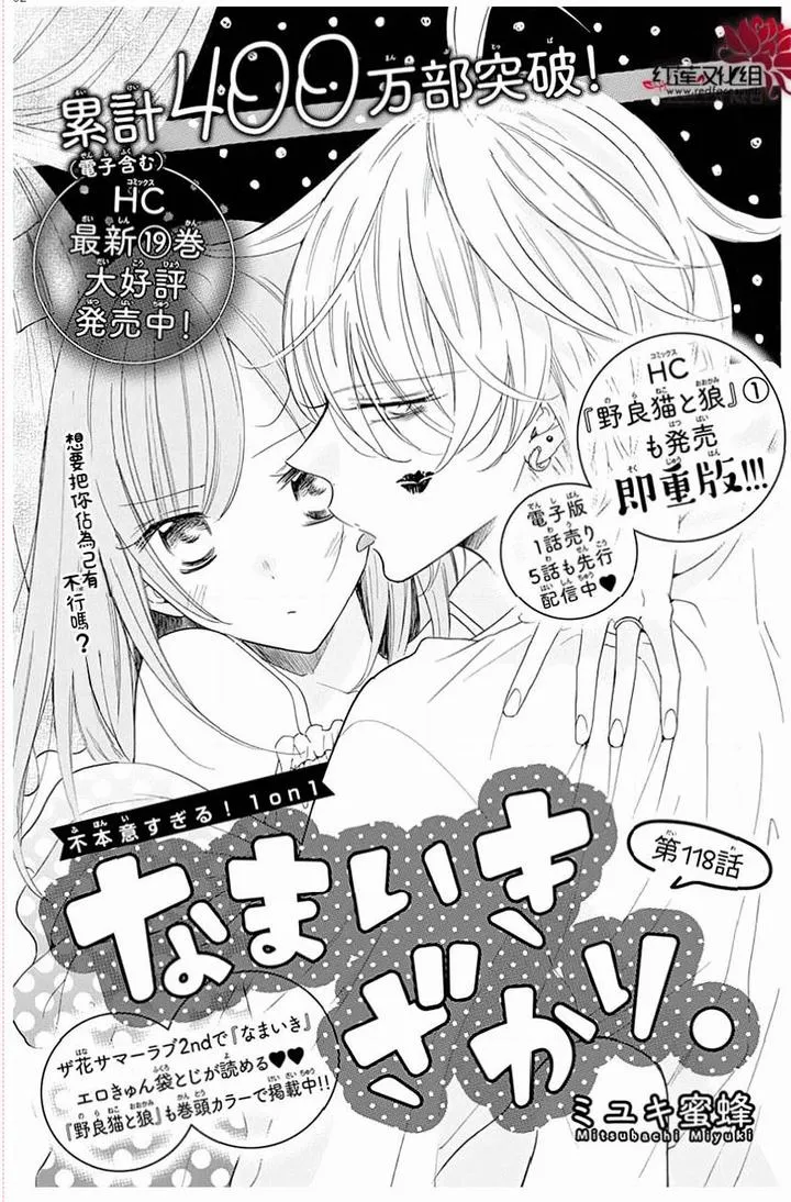 第118话 第2页