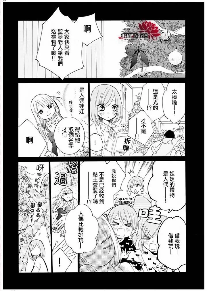 第118话 第3页